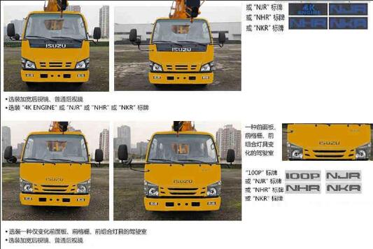 程力威牌CLW5045JGK6HX型高空作業(yè)車(chē)